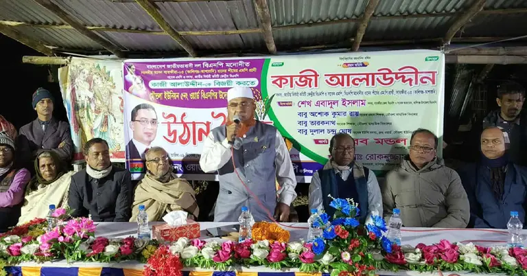 উঠান বৈঠকে বক্তব্য রাখছেন কাজী মো. আলাউদ্দীন